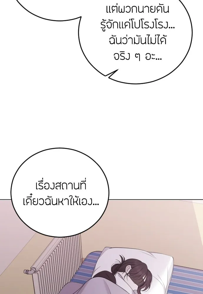 วิธีหนีตายจากนิยายโรคจิต ตอนที่ 17 รูปที่ 59