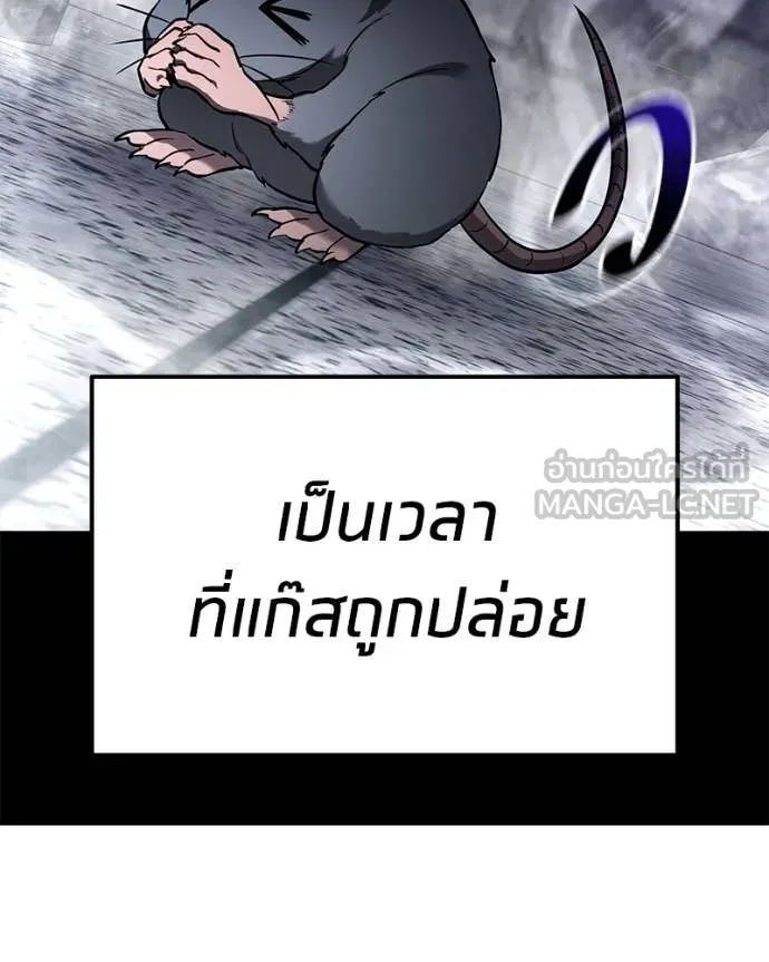 โทษที พื้นที่นี้ ตอนที่ 66 รูปที่ 31