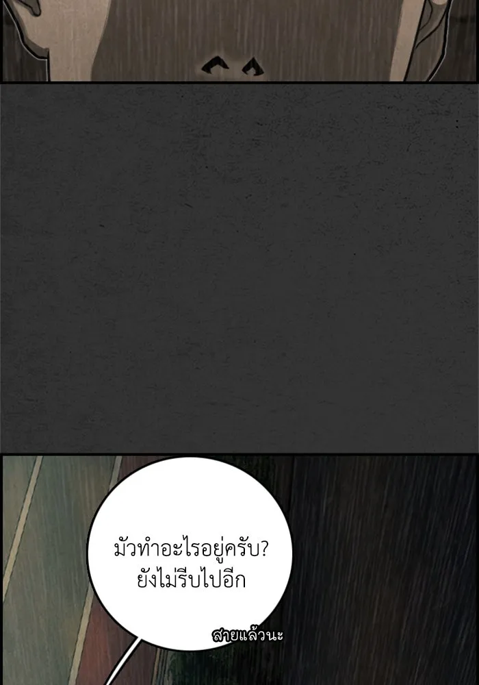 ตกศพสยอง ตอนที่ 9 รูปที่ 80