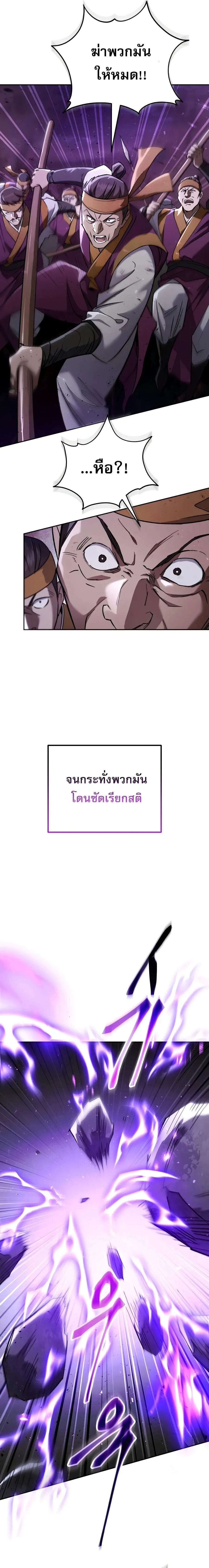 The Heavenly Demon Wants a Quiet Life มารสวรรค_ผ_แสวงหาความสงบ ตอนที่ ตอนที่ 82 รูปที่ 13