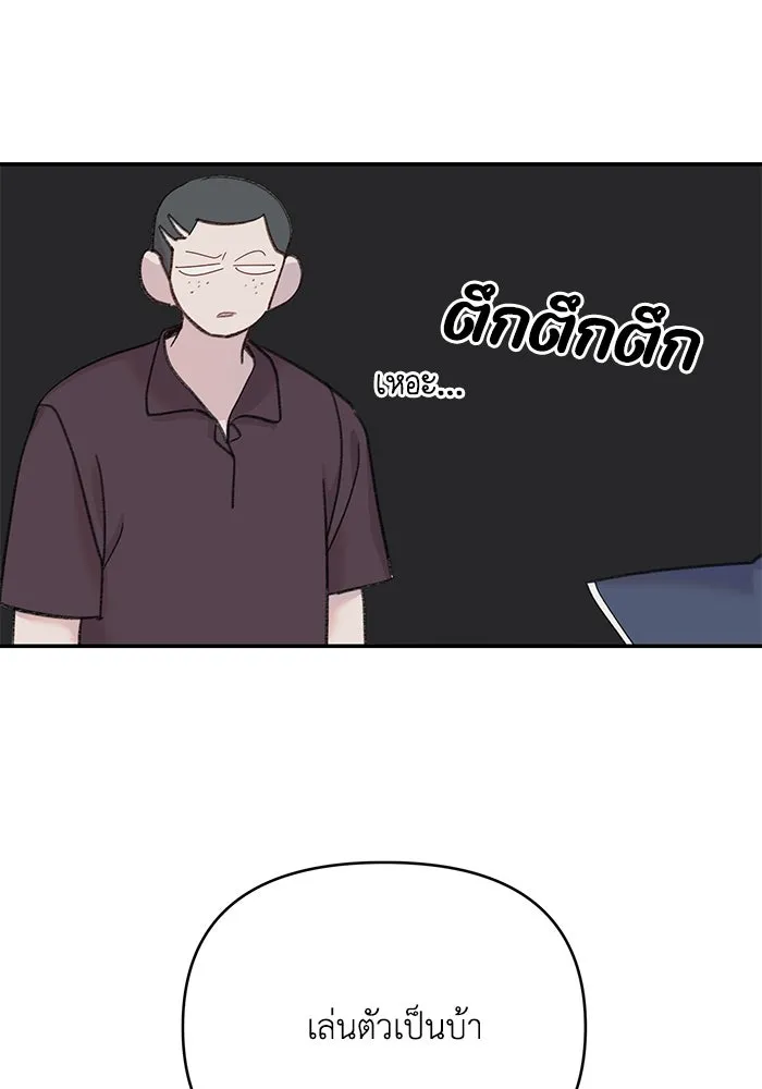 รักน้ำ รักปลา รักเธอนะ ตอนที่ 12 ปลาขี้หึง รูปที่ 67