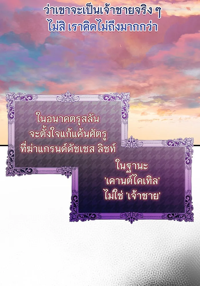 นางร้ายที่ไหนจะมีคุณธรรม ตอนที่ 90 รูปที่ 40
