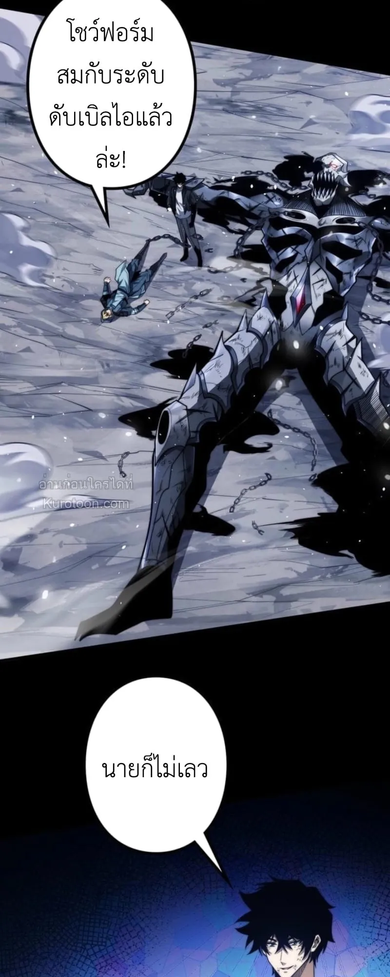 Absolute Domination at Level 0 Using My Analysis Skill เลเวล 0 ท_แกร_งท_ส_ด _ ไร_พ_ายด_วยสก_ลการว_เคราะห_ ตอนที่ ตอนที่ 16 รูปที่ 65