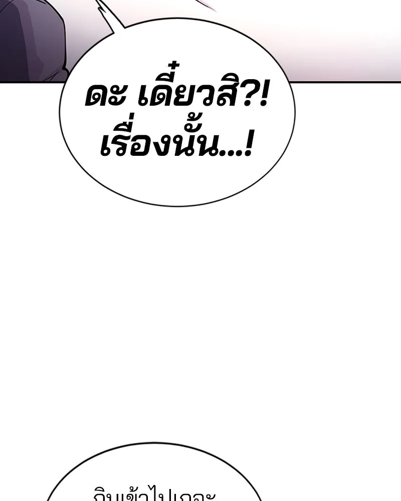 Player ตอนที่ 9 รูปที่ 20