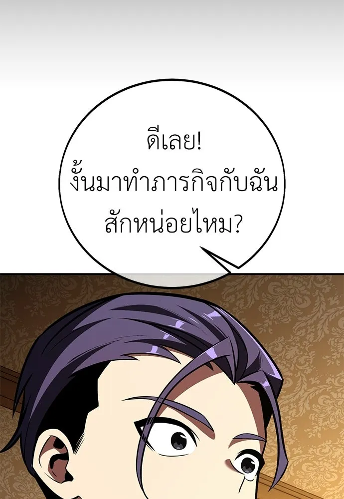 ไอ้เพลเยอร์นั่น ฉันฆ่ามันเอง ตอนที่ 85 รูปที่ 133