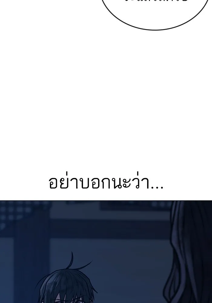 Reality Quest ตอนที่ 165 รูปที่ 101