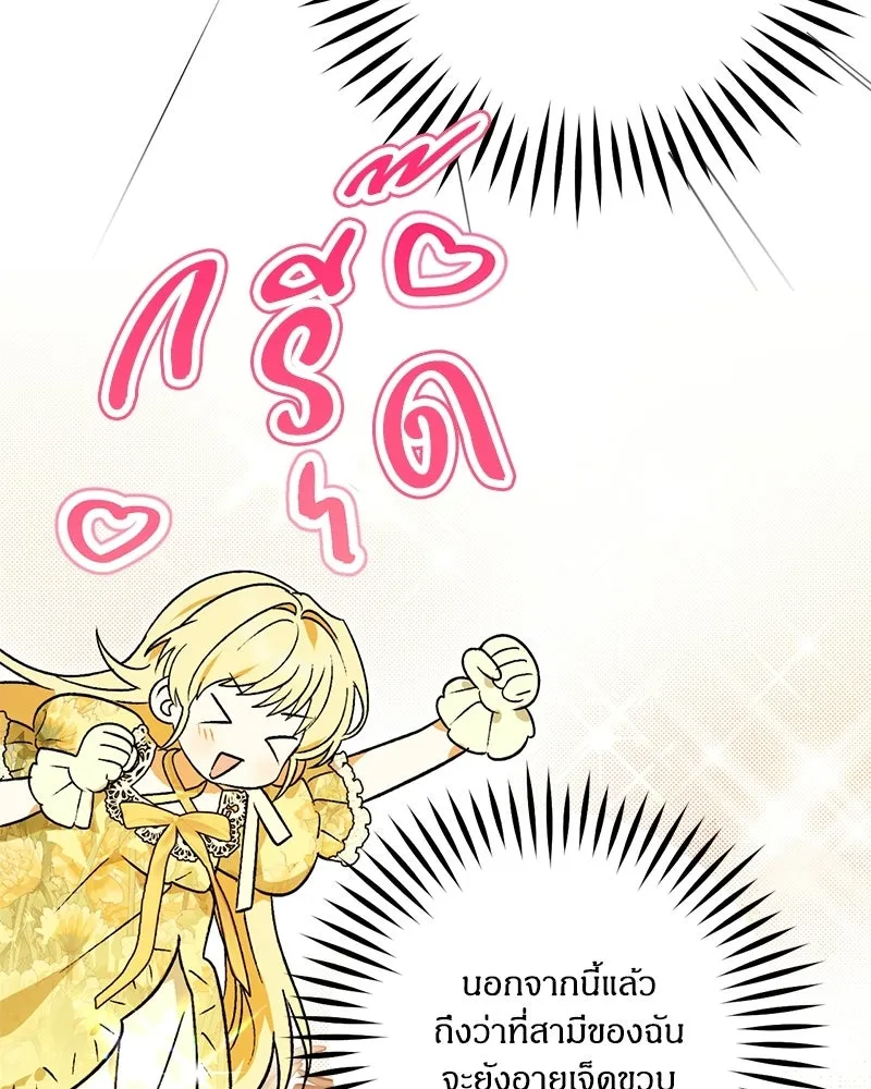 จุ๊บรัก คุณหมาป่า ตอนที่ 1 รูปที่ 53