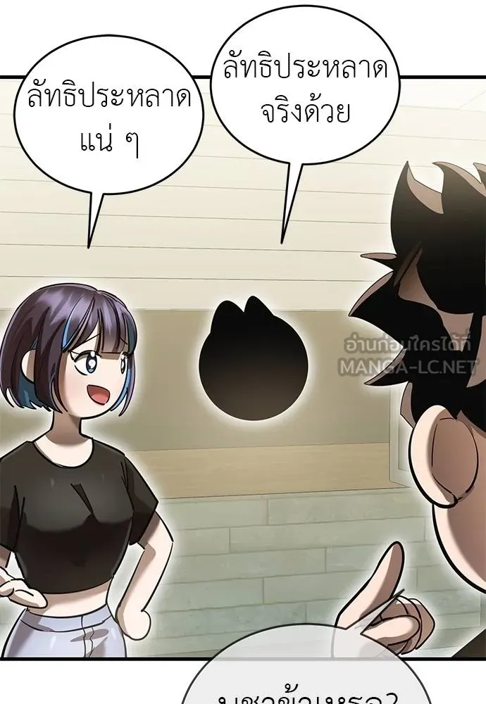 ยมราชลงทัณฑ์ ตอนที่ 79 รูปที่ 44