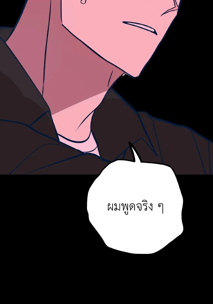 รักนี้ไม่มีรีไซเคิล ตอนที่ 45 รูปที่ 52