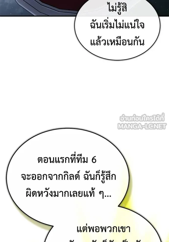Regressor’s Life Aft ตอนที่ 47 รูปที่ 102