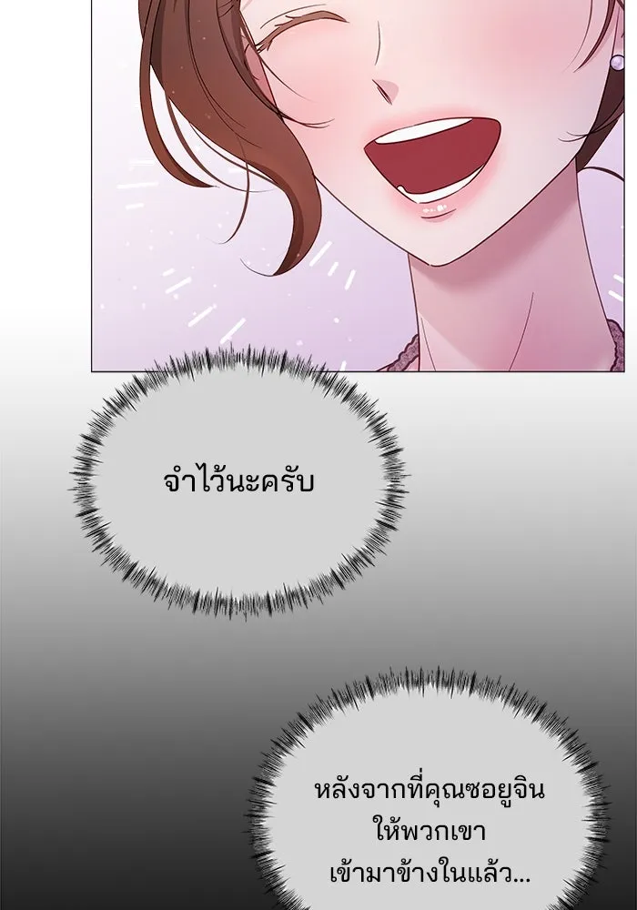 คู่มือคว้าหัวใจนายตัวร้าย ตอนที่ 17 รูปที่ 47