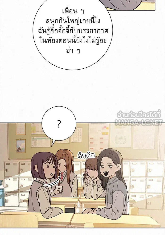 ปฏิบัติการรักวุ่นหัวใจ ตอนที่ 47 รูปที่ 6