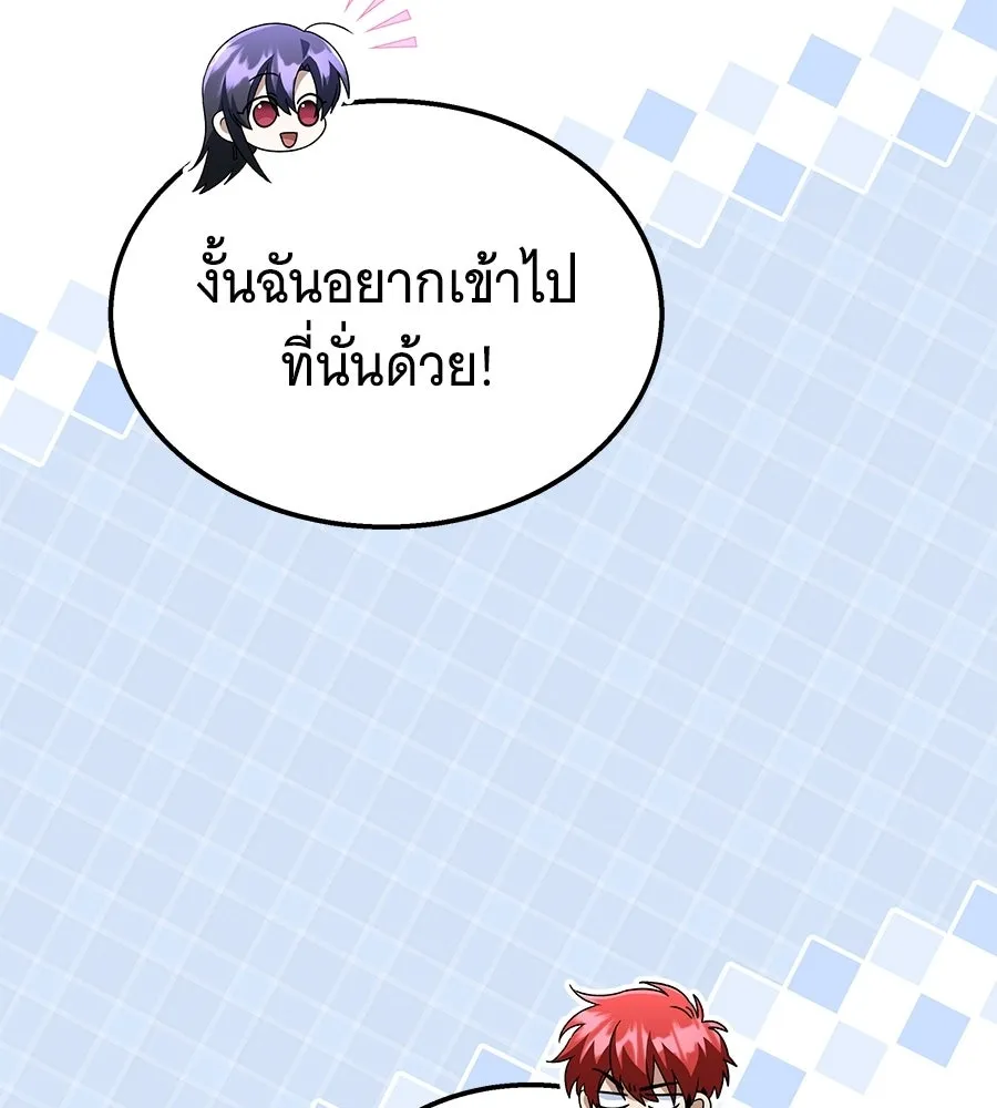 ถึกทนแทงก์แรงก์ C ตอนที่ 30 รูปที่ 22