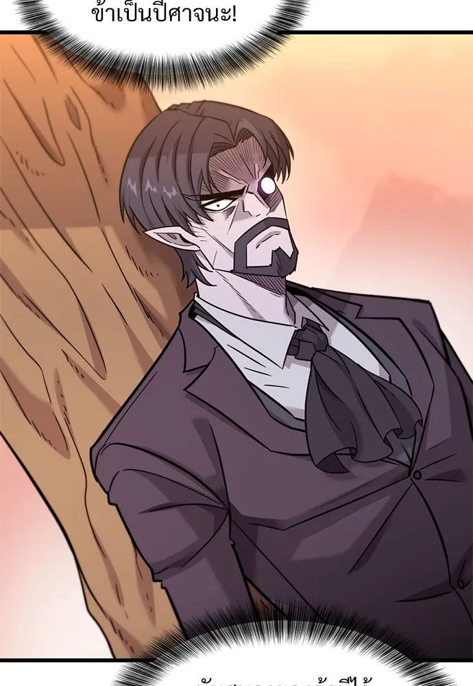 วิถีชาวนาของราชาปีศาจ ตอนที่ 12 รูปที่ 115