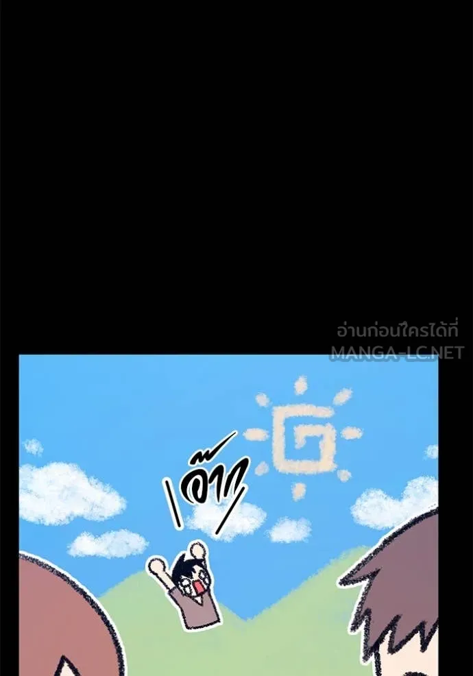 +99 ท่อนไม้ ตอนที่ 74 รูปที่ 21
