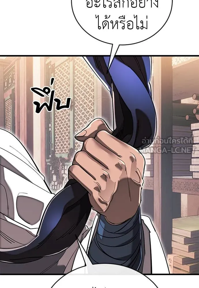 ยมราชลงทัณฑ์ ตอนที่ 103 รูปที่ 171