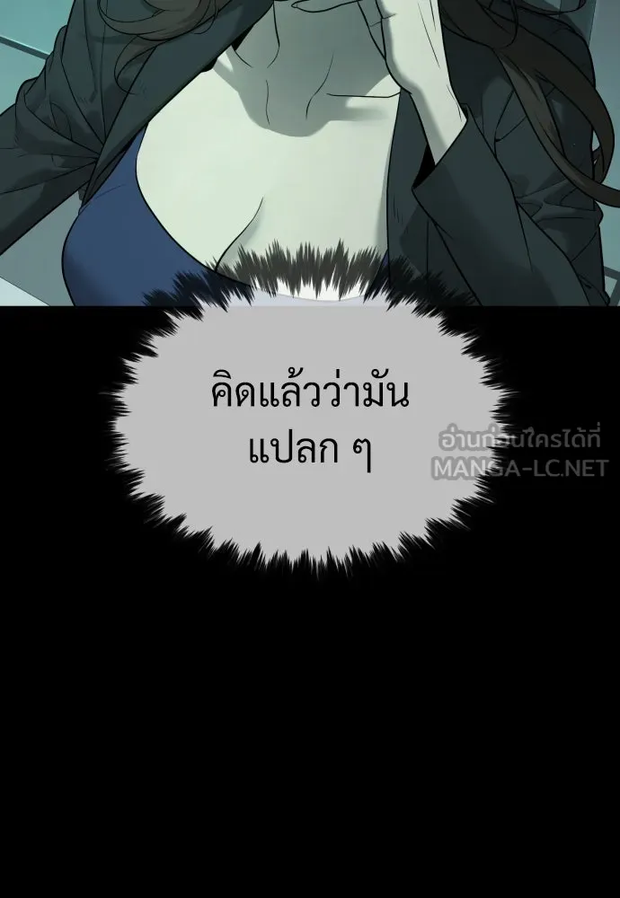 นักฆ่าย้อนวัย ตอนที่ 41 รูปที่ 60