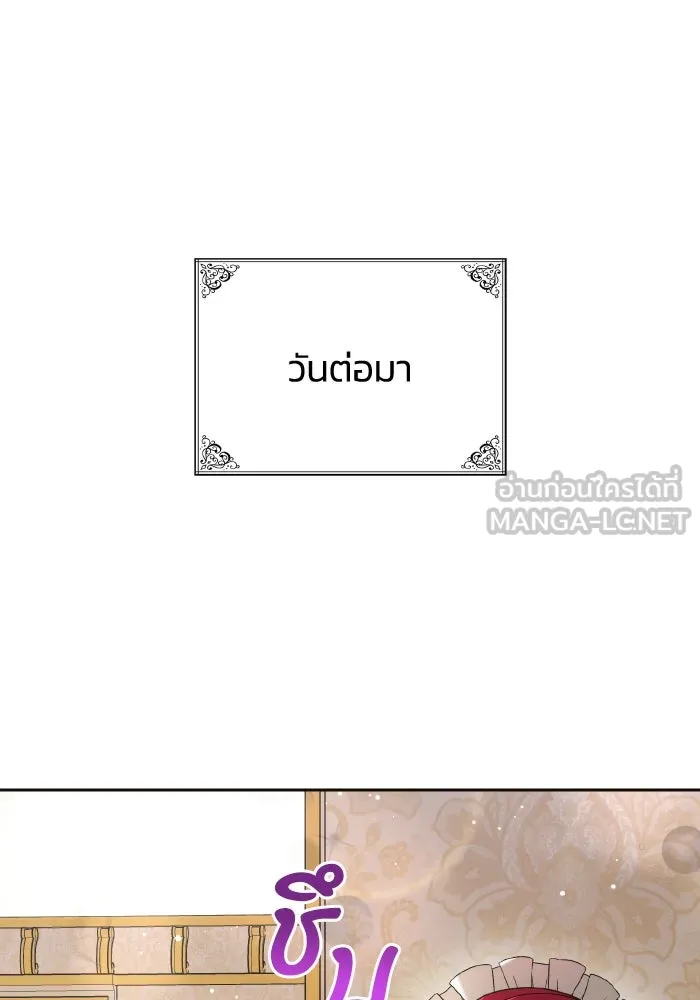 ทำแบบนี้ไม่ได้เพคะ องค์ชาย ตอนที่ 45 รูปที่ 63