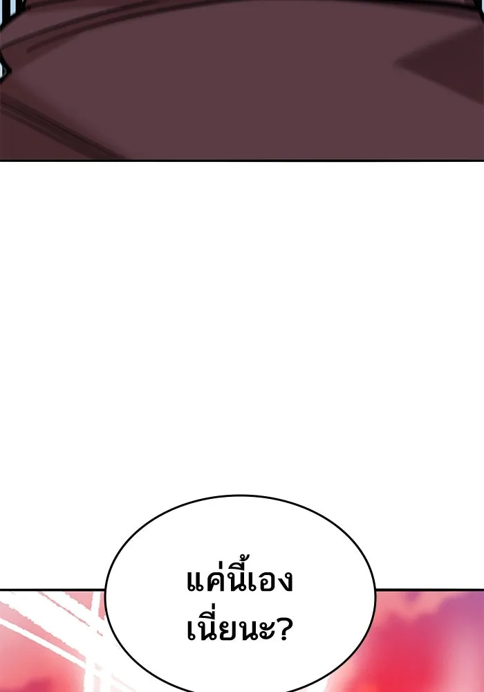 ยอดคนเลเวลทะลุ ตอนที่ 42 วิทยายุทธ์ (7) รูปที่ 166