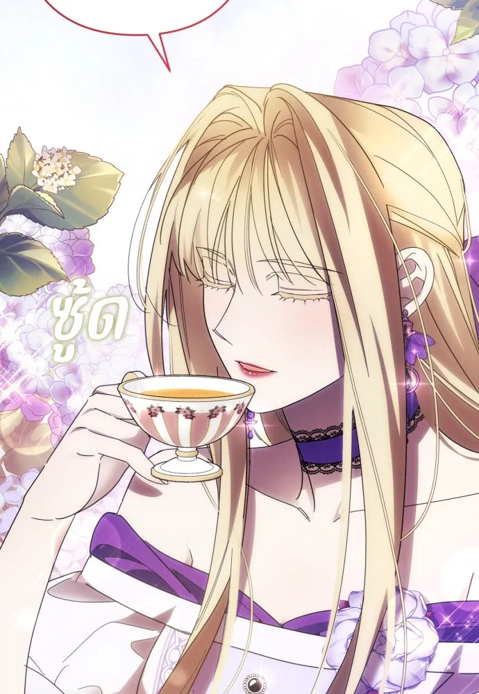 ฉันจะจีบท่านดยุกแดนเหนือ ตอนที่ 46 รูปที่ 17