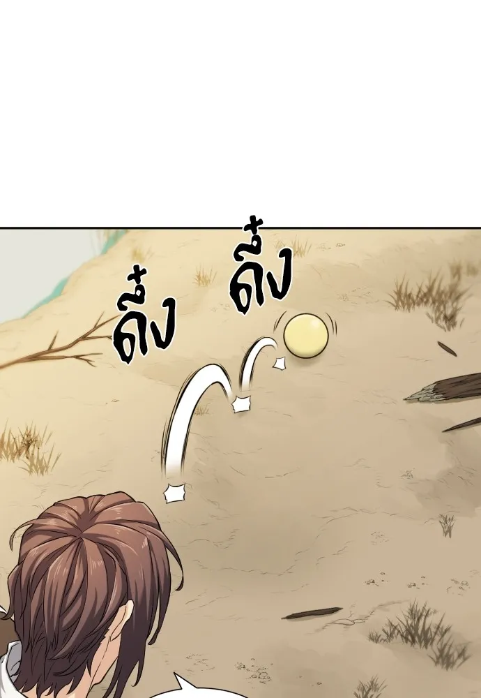 ยอดสถาปนิกผู้พิทักษ์อาณาจักร ตอนที่ 19 รูปที่ 92