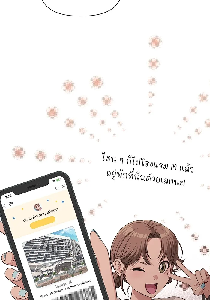 ความรักของอิซอบ ตอนที่ 7 รูปที่ 58