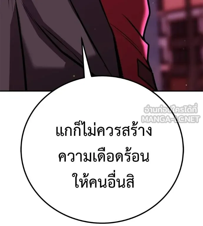 เรียกฉันว่าพระเจ้า ตอนที่ 40 รูปที่ 15