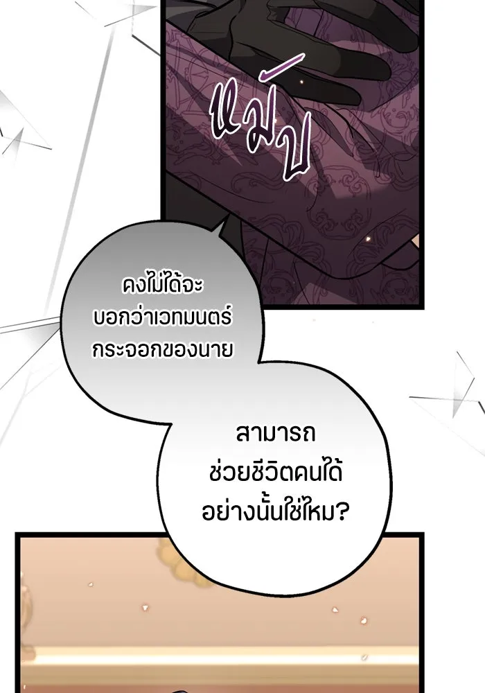 ป๊ะป๋าขา หนูลาแล้ว ตอนที่ 7 รูปที่ 107