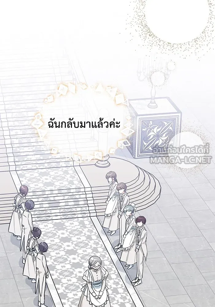 แมวน้อยในรังหมาป่า ตอนที่ 28 รูปที่ 42