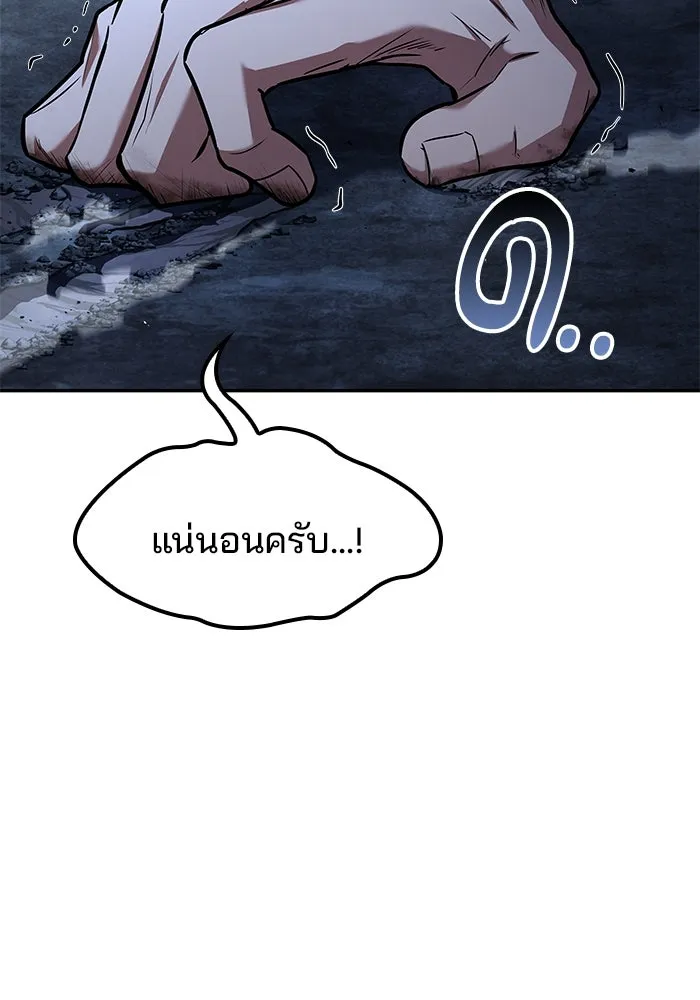 ครัวจอมเวท ตอนที่ 54 รูปที่ 55