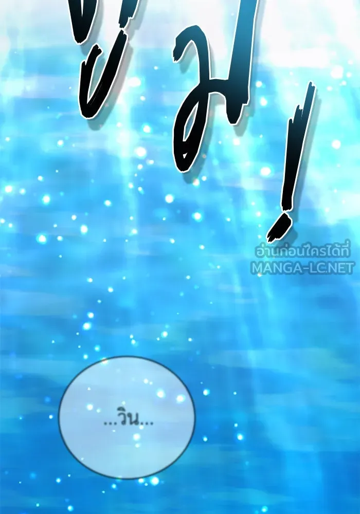 บุตรีดยุกขอไม่แต่งงานbrกับหนุ่มในฝัน ตอนที่ 90 รูปที่ 84