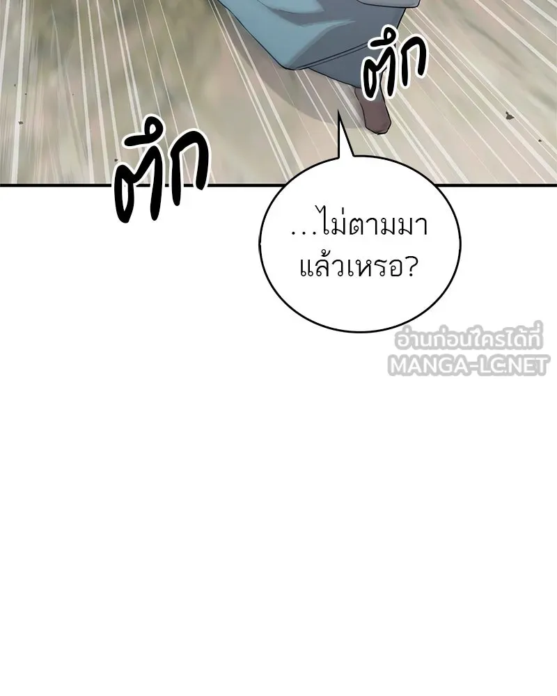 สุดยอดเทรนเนอร์แห่งยุทธภพ ตอนที่ 15 ดะ..เด็กผู้หญิง! รูปที่ 69