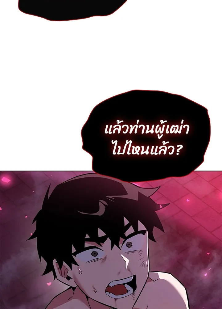 คืนแห่งโทแกบี ตอนที่ 2 รูปที่ 214
