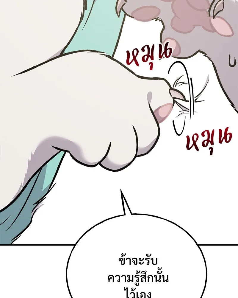 ปลูกผักพิชิตหอคอย ตอนที่ 88 รูปที่ 193