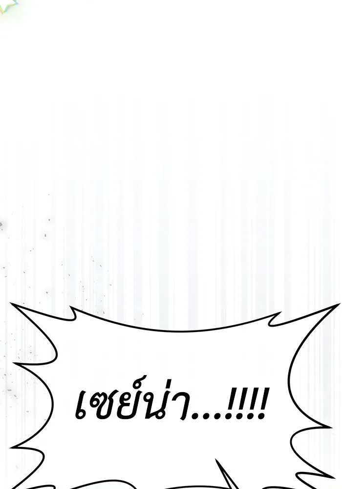 อยู่ดี ๆ ก็มีนางเอกนิยายเป็นเพื่อนบ้าน ตอนที่ 40 รูปที่ 82