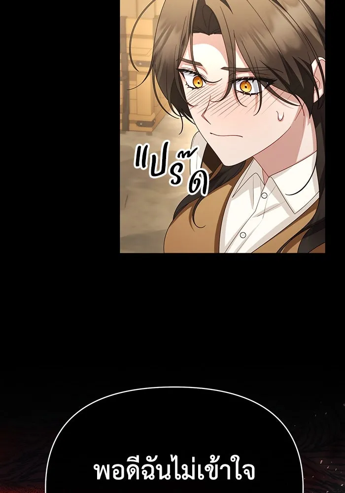 อยู่ดี ๆ ก็มีนางเอกนิยายเป็นเพื่อนบ้าน ตอนที่ 64 รูปที่ 47
