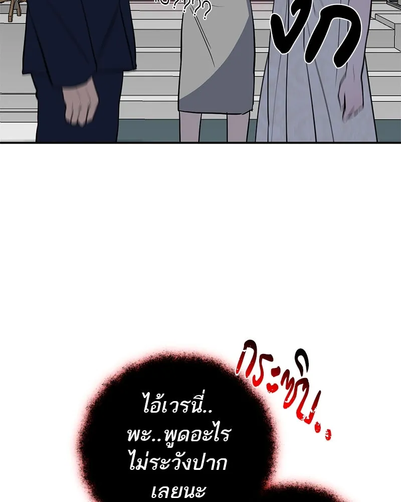 ตำนานเทพธิดาตกสวรรค์ ตอนที่ 56 รูปที่ 22