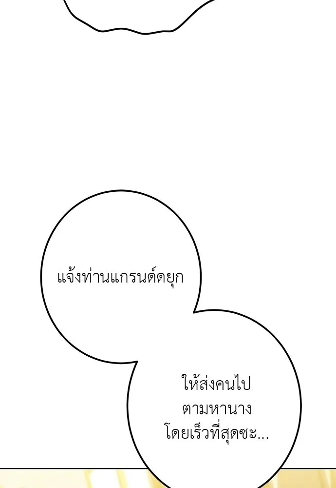 บุปผาลบคมดาบ ตอนที่ 74 รูปที่ 43