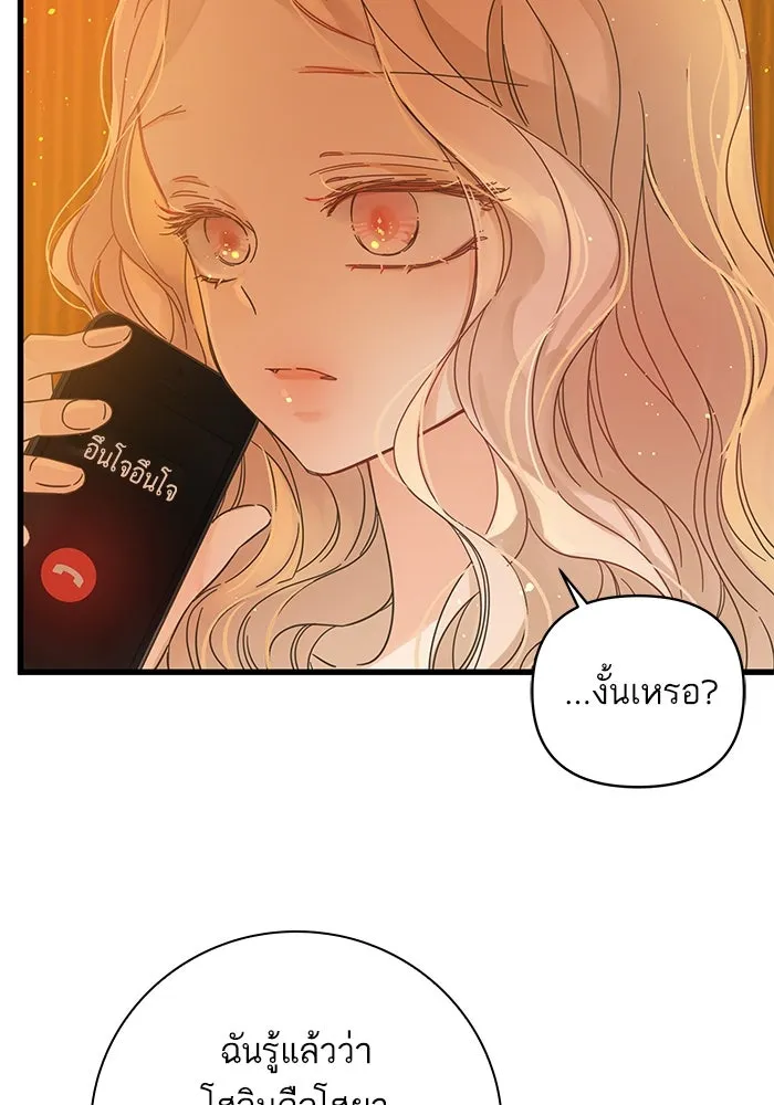 ฉันมันร้าย หรือเพราะโลกไม่น่ารัก ตอนที่ 141 รูปที่ 29