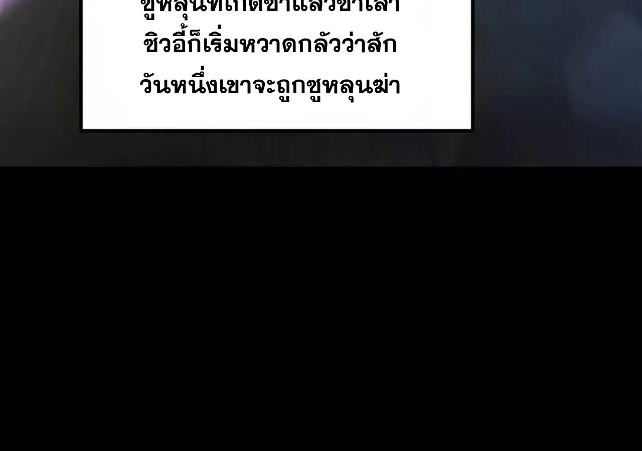 Unparalleled in the Online Gaming World ยอดคน ณ โลกออนไลน_ ตอนที่ ตอนที่ 58 รูปที่ 203