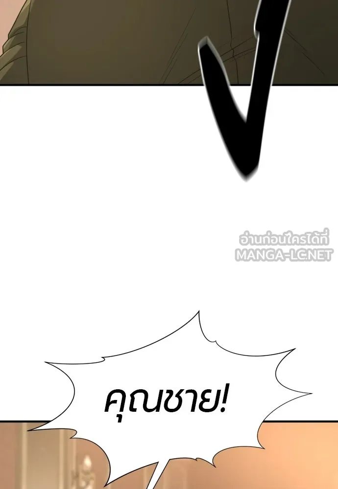 ยอดสถาปนิกผู้พิทักษ์อาณาจักร ตอนที่ 211 ยิ่งเยอะก็ยิ่งดี รูปที่ 78