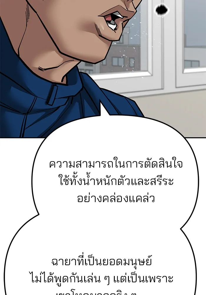 เลวฟาดเลว ตอนที่ 102 รูปที่ 163