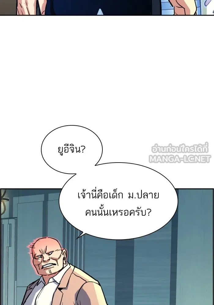 พี่ชายสายบอดี้การ์ด ตอนที่ 110 รูปที่ 15