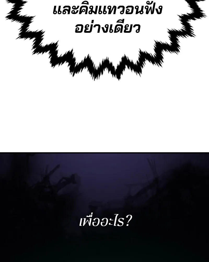 Player ตอนที่ 182 รูปที่ 61