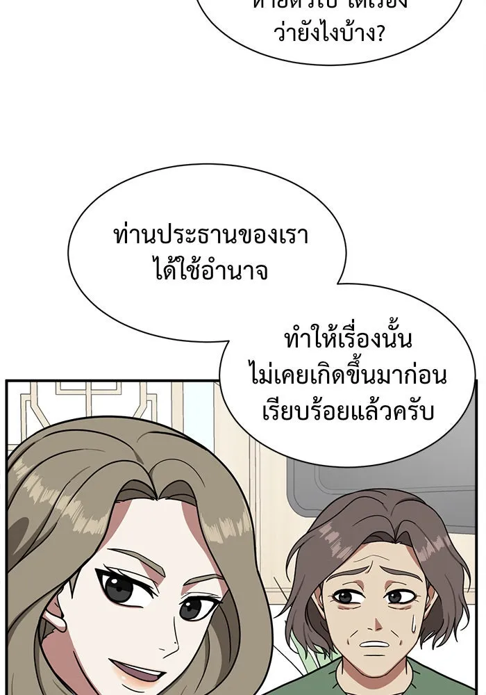 ช่วยเปลี่ยนฉันที ตอนที่ 59. ยอมินซอ 9 รูปที่ 103