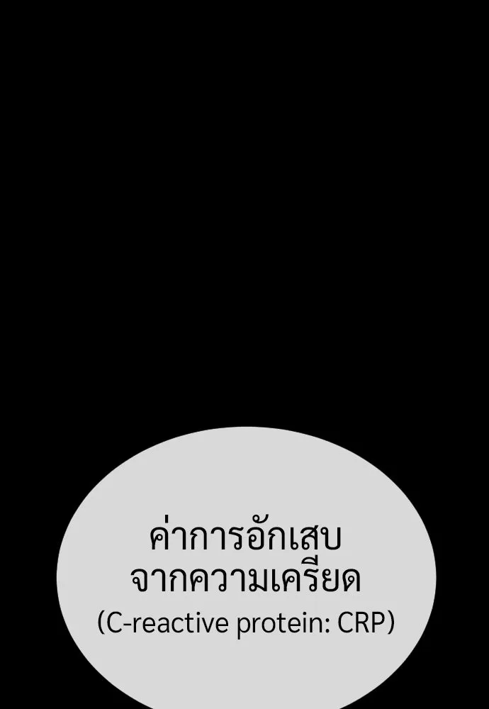 นักฆ่าย้อนวัย ตอนที่ 132 รูปที่ 271