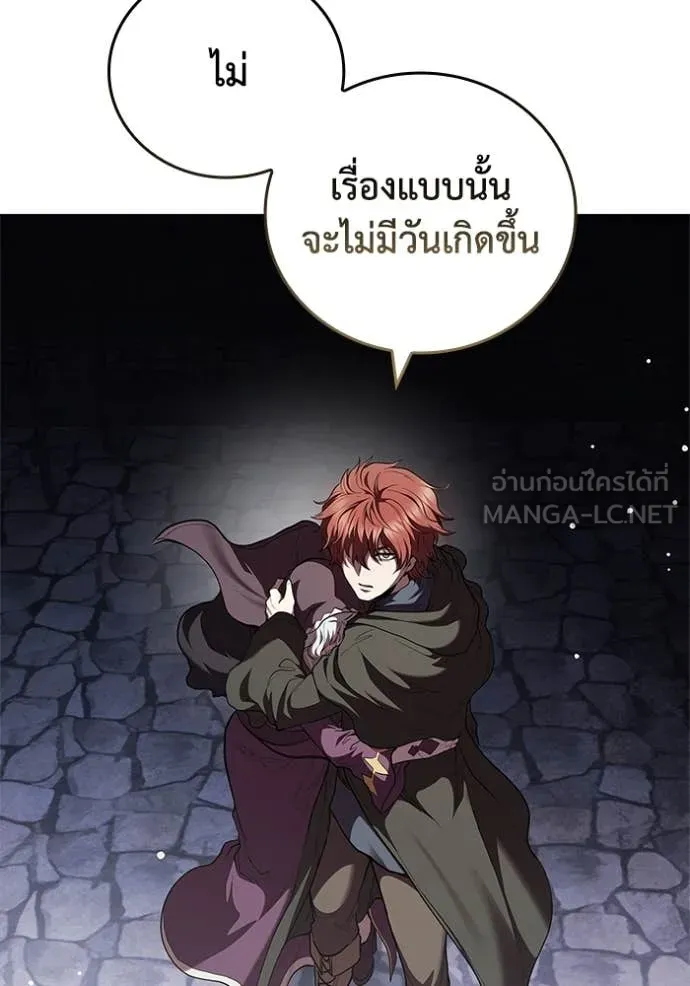 เกิดใหม่ในร่างดยุก ตอนที่ 118 รูปที่ 111