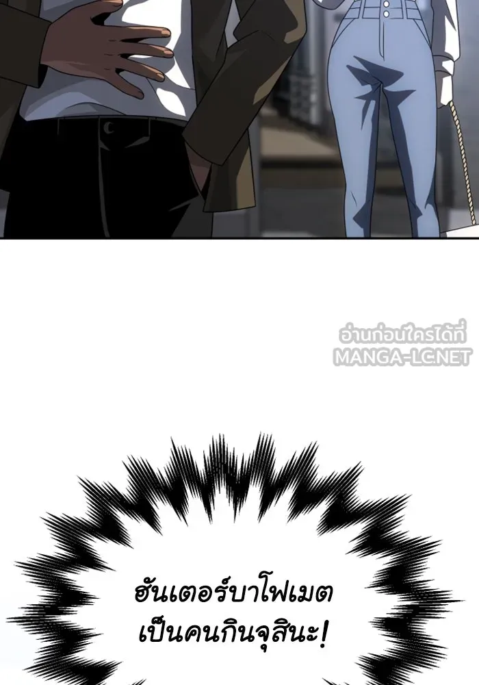 อดีตบอสหอคอย ตอนที่ 74 รูปที่ 51
