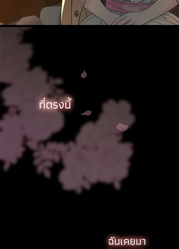 องค์ชายผู้อื้อฉาว ตอนที่ 93 รูปที่ 64