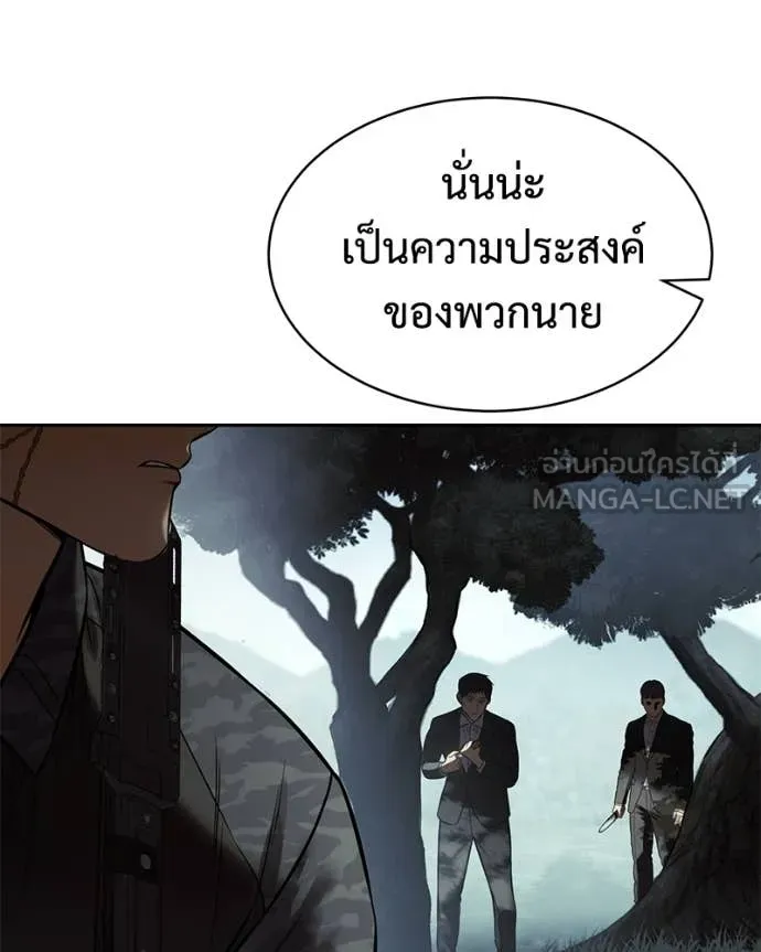 Baek XX ตอนที่ 167 รูปที่ 175
